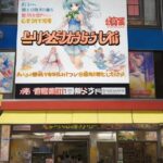 1 audio guide tour akihabaras otaku culture and techbazaar Audio-Guide Tour Akihabaras Otaku Culture and TechBazaar