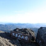 1 hiroshima hike up mt omine panoramic view with coffee Hiroshima: Hike up Mt. Omine & Panoramic View With Coffee