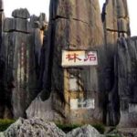 1 kunming stone forest private day tour Kunming: Stone Forest Private Day Tour