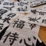 1 lets do shodo japanese calligraphy Let's Do Shodo (Japanese Calligraphy) !!