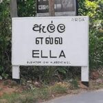 1 transfer from ella city to any city of sri lanka Transfer From Ella City to Any City of Sri Lanka