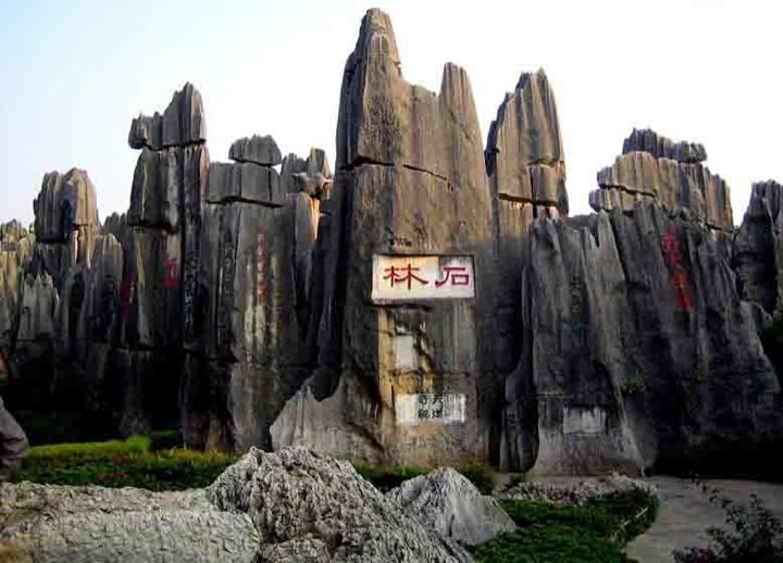 Kunming: Stone Forest Private Day Tour - Cancellation Policy Details