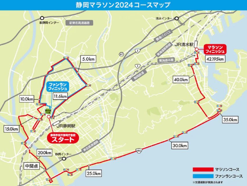 Shizuoka Marathon-Held on March 10th (42.195km) - Course Highlights