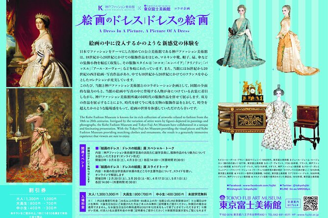 Tokyo Fuji Art Museum Admission Ticket Special Exhibition (When Being Held) - Museum Collection Highlights