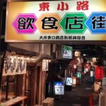 real all inclusive tokyo food and drink adventure leave the tourists behind REAL, All-Inclusive Tokyo Food and Drink Adventure (Leave the Tourists Behind)