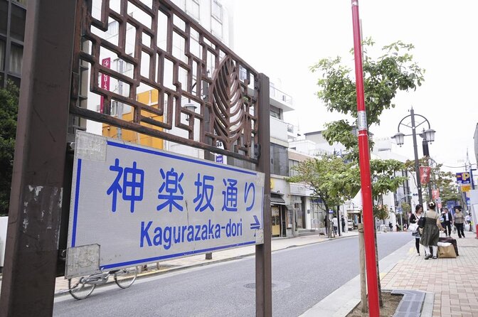 Tokyo Highlights, Landscape Garden, Kagurazaka Backstreet Walking - Location and Meeting Point Address