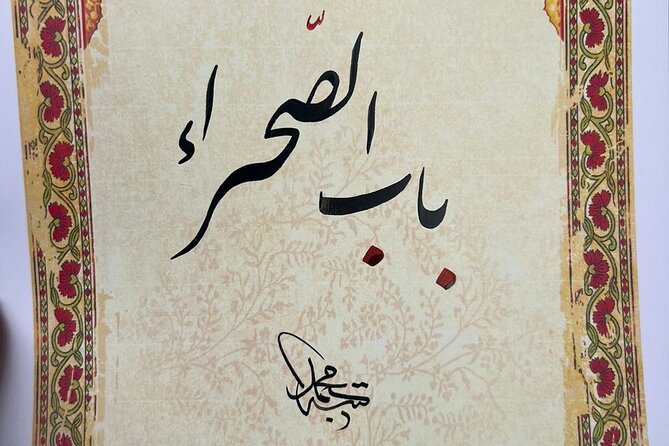 Fez Calligraphy Classes at Palais Bab Sahra - Directions to Palais Bab Sahra